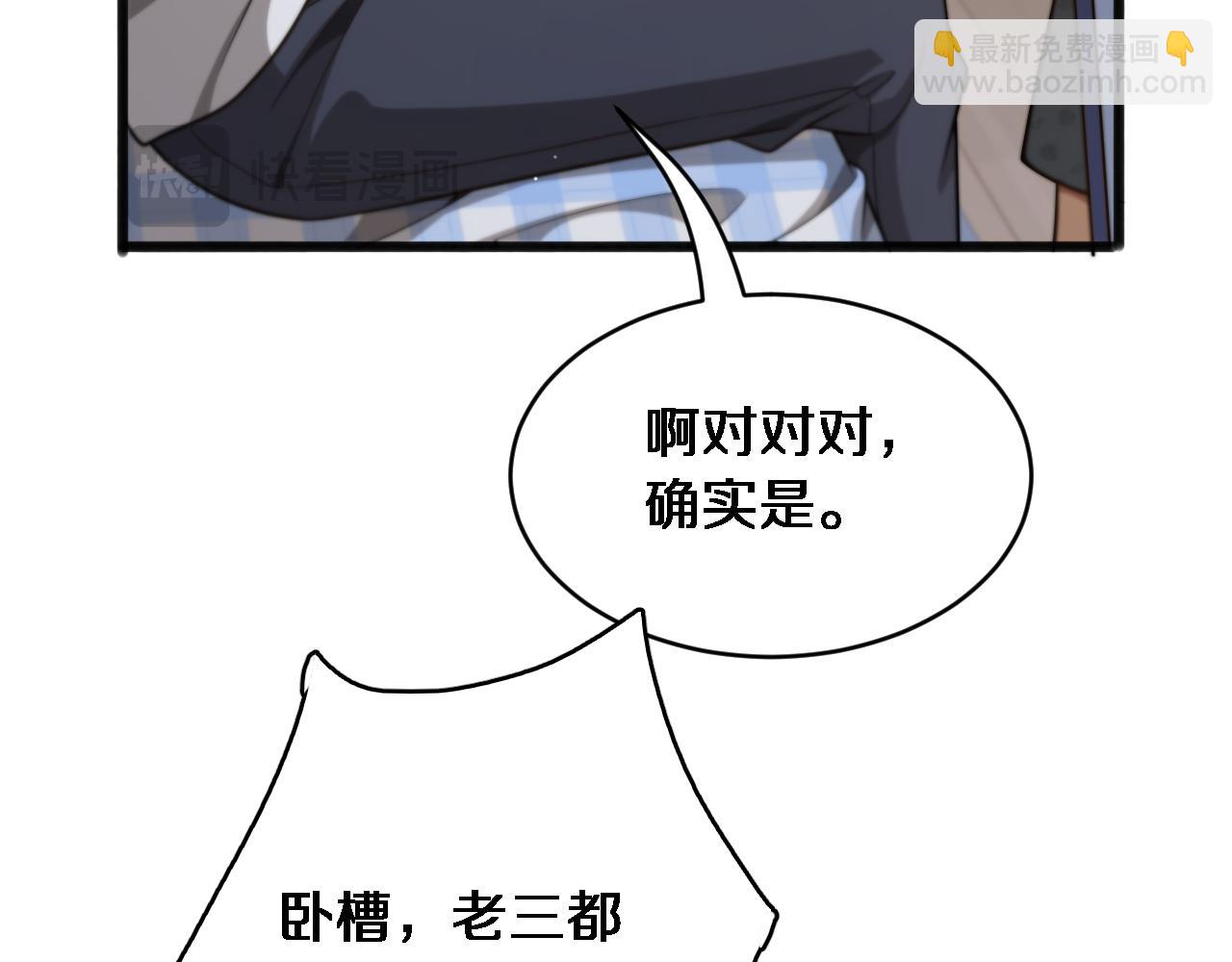 財富自由後，她們獻上了忠誠 - 第16話 飯局後的意外(1/3) - 5