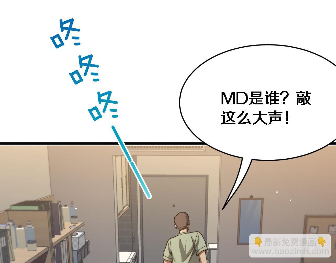 財富自由後，她們獻上了忠誠 - 第16話 飯局後的意外(1/3) - 8