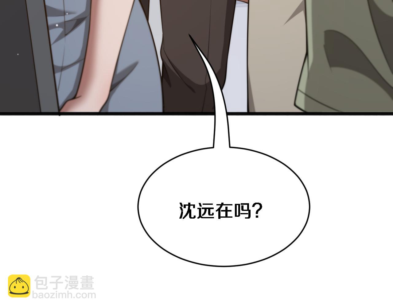 財富自由後，她們獻上了忠誠 - 第16話 飯局後的意外(1/3) - 4