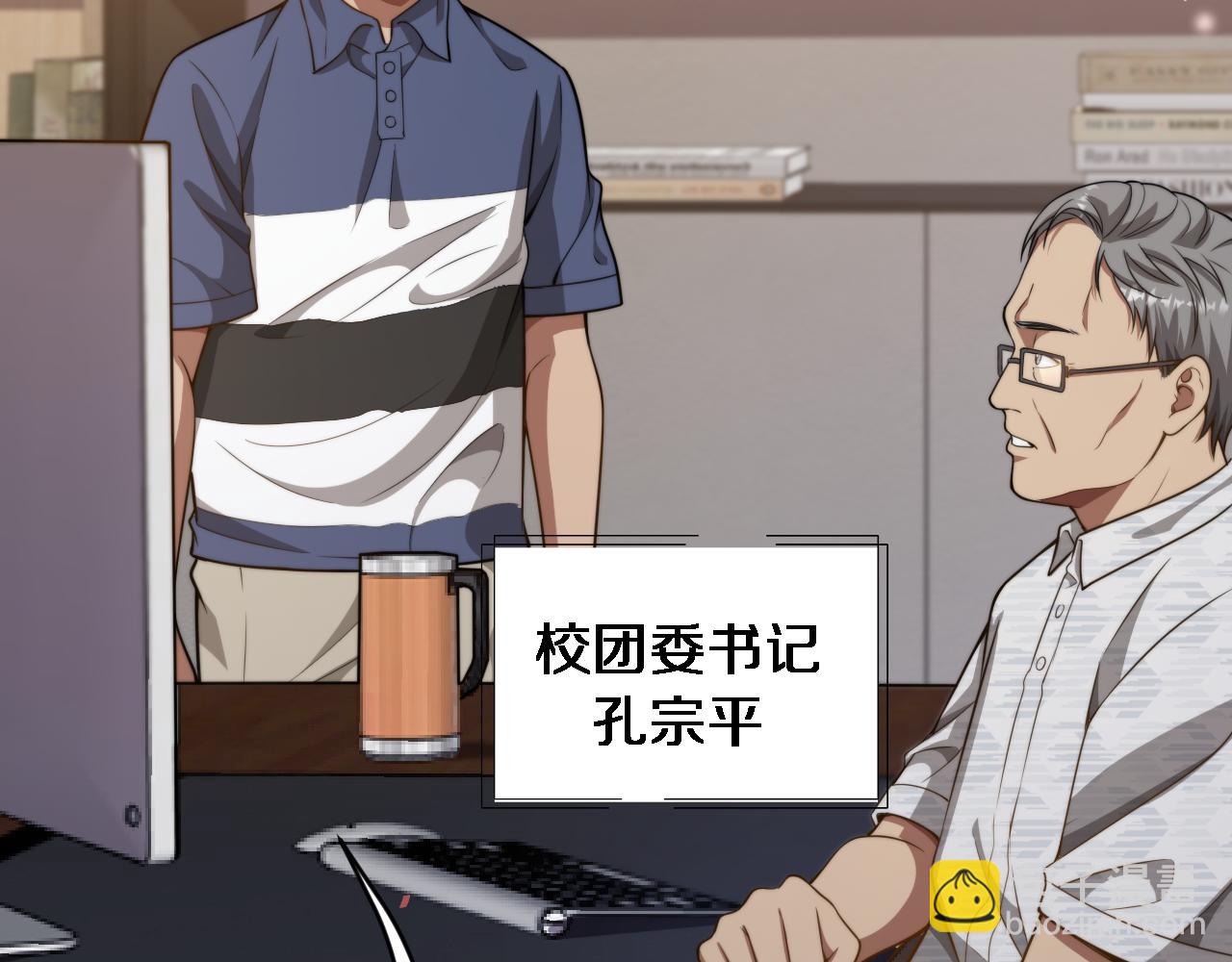 財富自由後，她們獻上了忠誠 - 第16話 飯局後的意外(1/3) - 7
