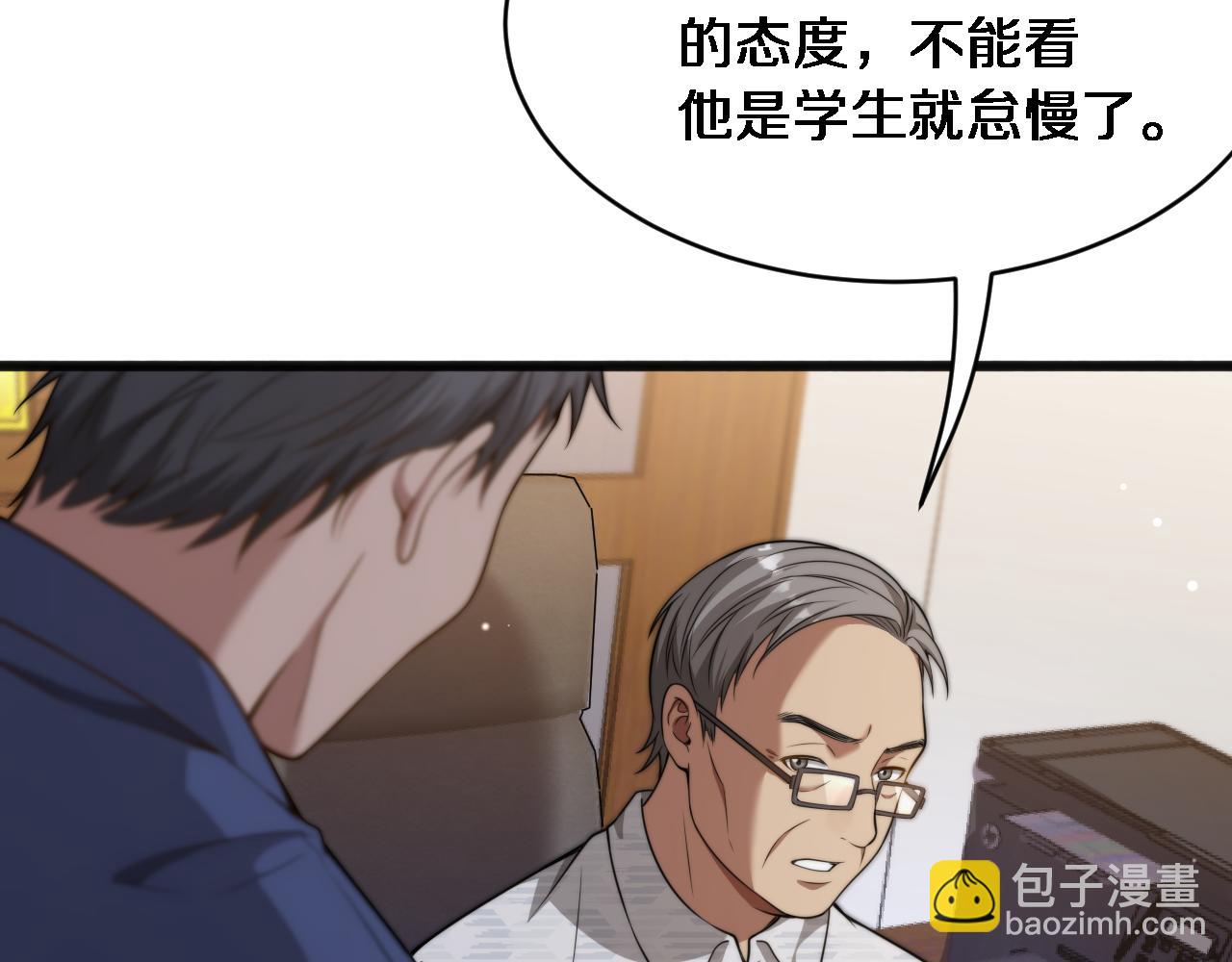 財富自由後，她們獻上了忠誠 - 第16話 飯局後的意外(1/3) - 1