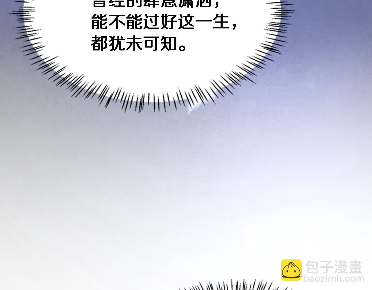 財富自由後，她們獻上了忠誠 - 第1話 完美人生系統(1/6) - 4