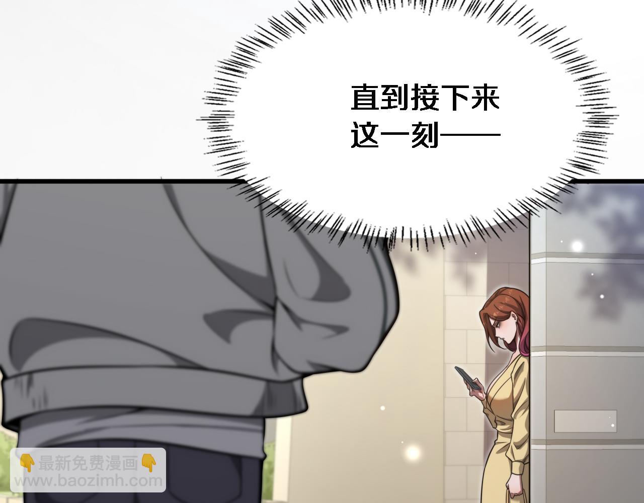 財富自由後，她們獻上了忠誠 - 第1話 完美人生系統(1/6) - 5