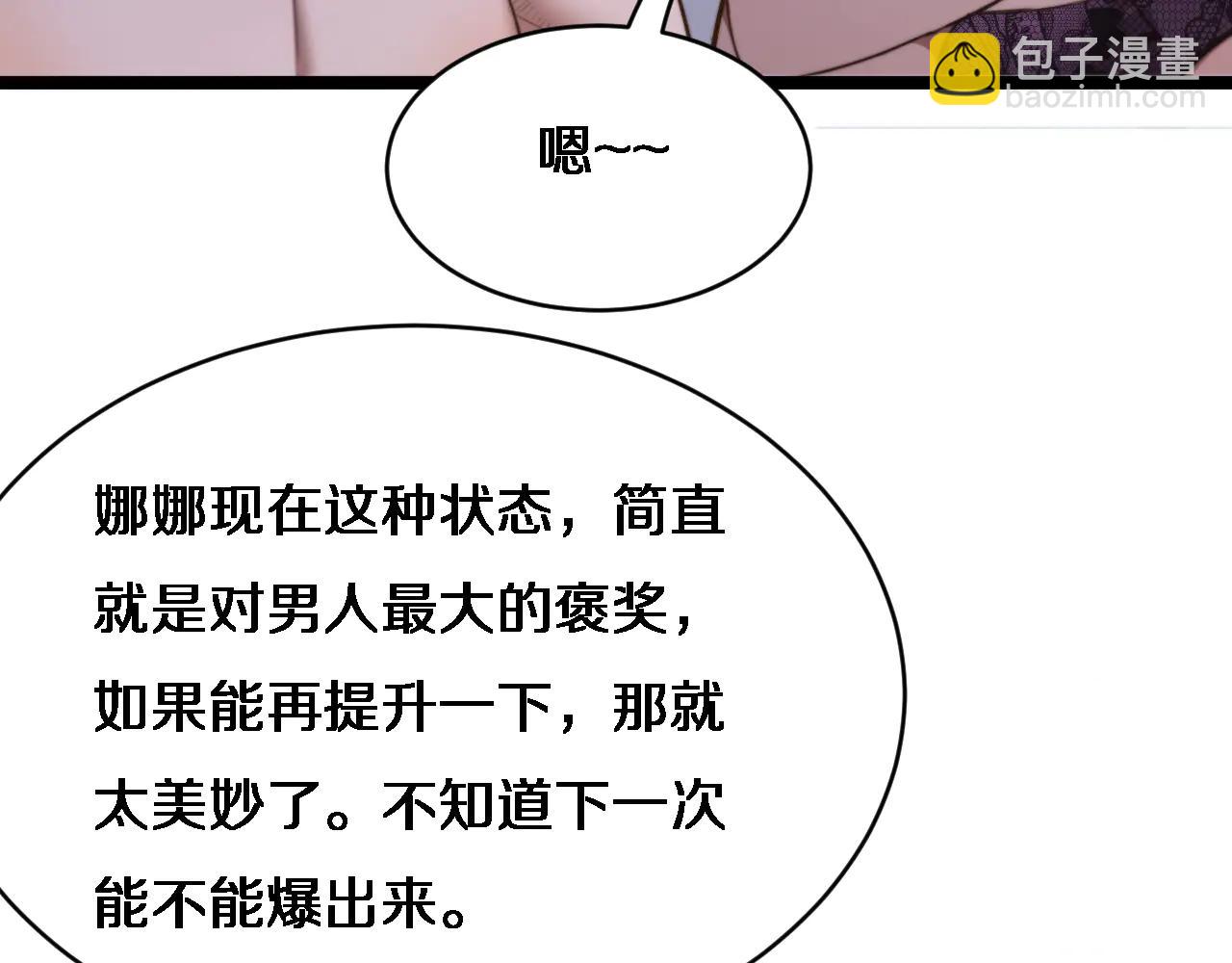 財富自由後，她們獻上了忠誠 - 第24話 相親(1/3) - 4