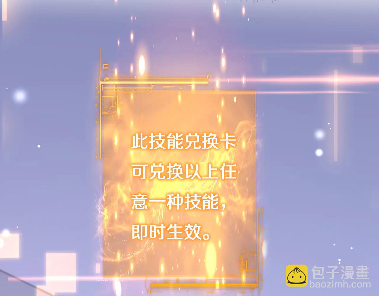 財富自由後，她們獻上了忠誠 - 第24話 相親(1/3) - 7