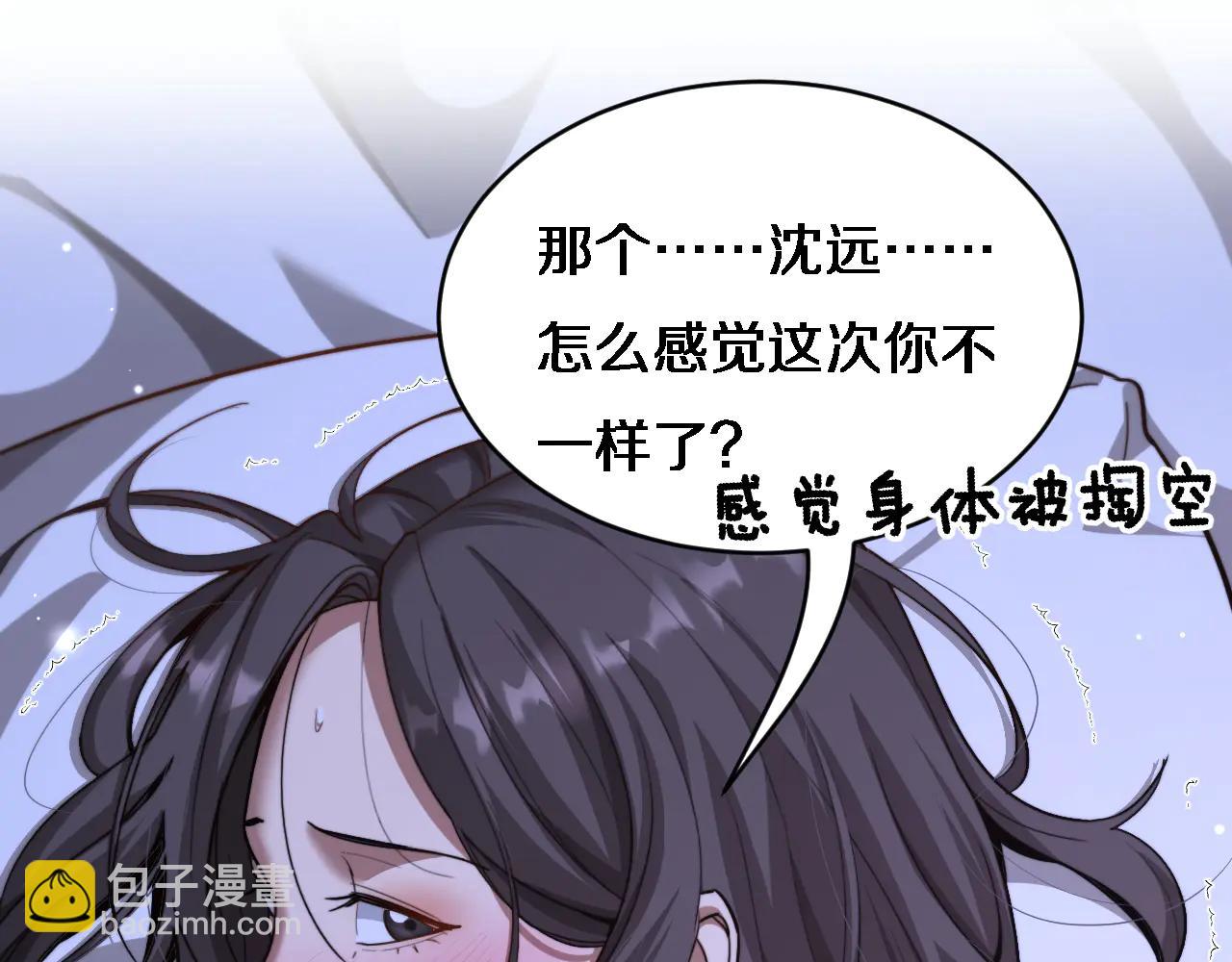 財富自由後，她們獻上了忠誠 - 第24話 相親(1/3) - 5
