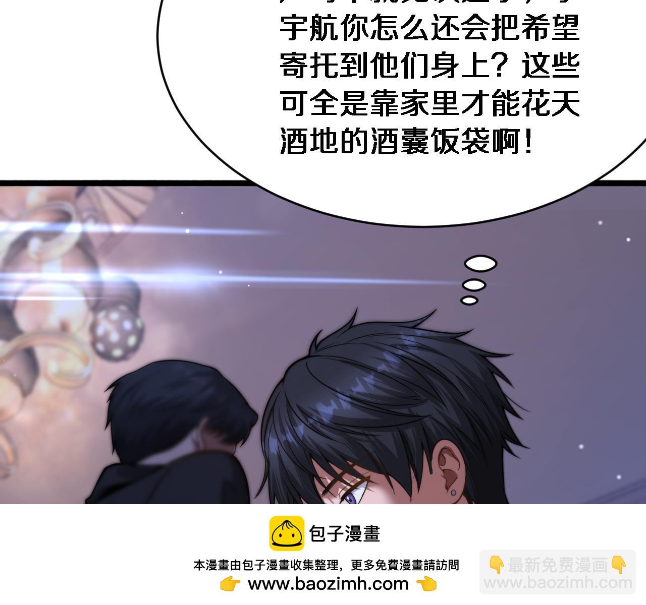 財富自由後，她們獻上了忠誠 - 第5話 陳娜支線即將開啓(2/3) - 6
