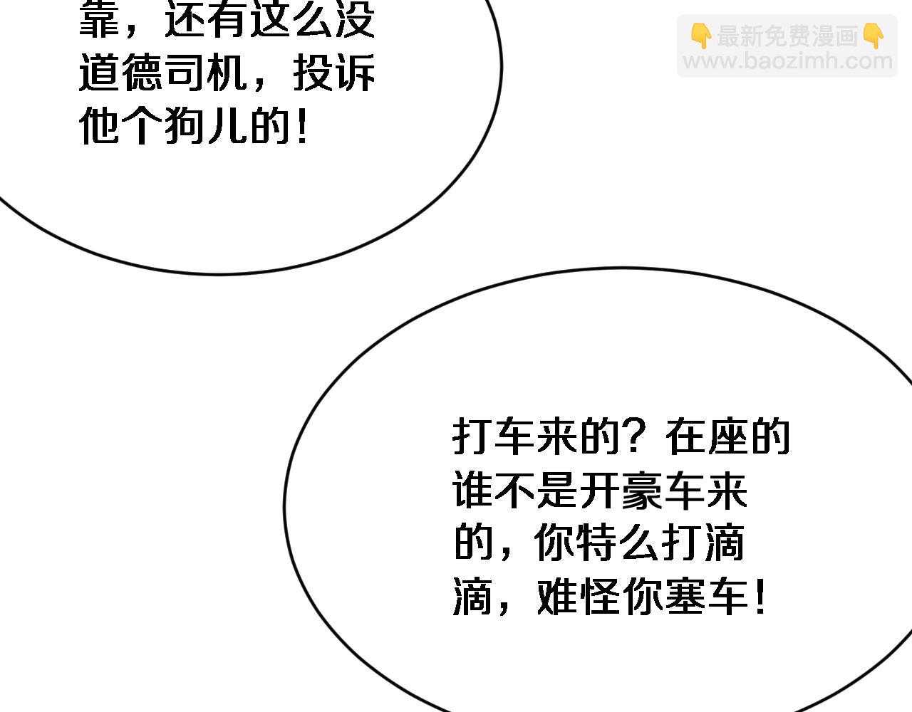 財富自由後，她們獻上了忠誠 - 第5話 陳娜支線即將開啓(2/3) - 6