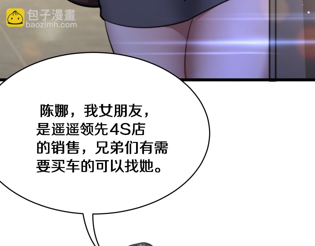 財富自由後，她們獻上了忠誠 - 第5話 陳娜支線即將開啓(2/3) - 4