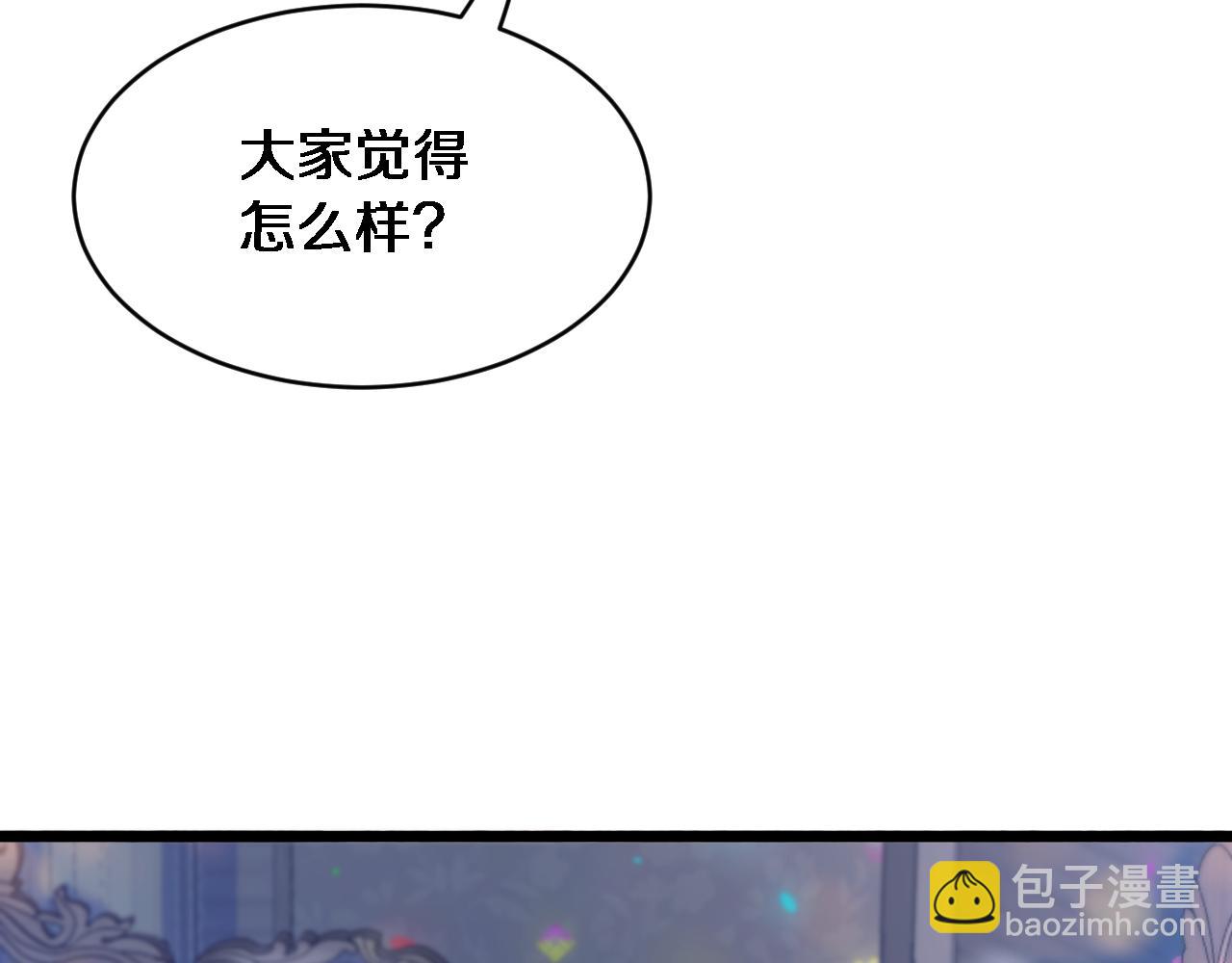 財富自由後，她們獻上了忠誠 - 第5話 陳娜支線即將開啓(2/3) - 2