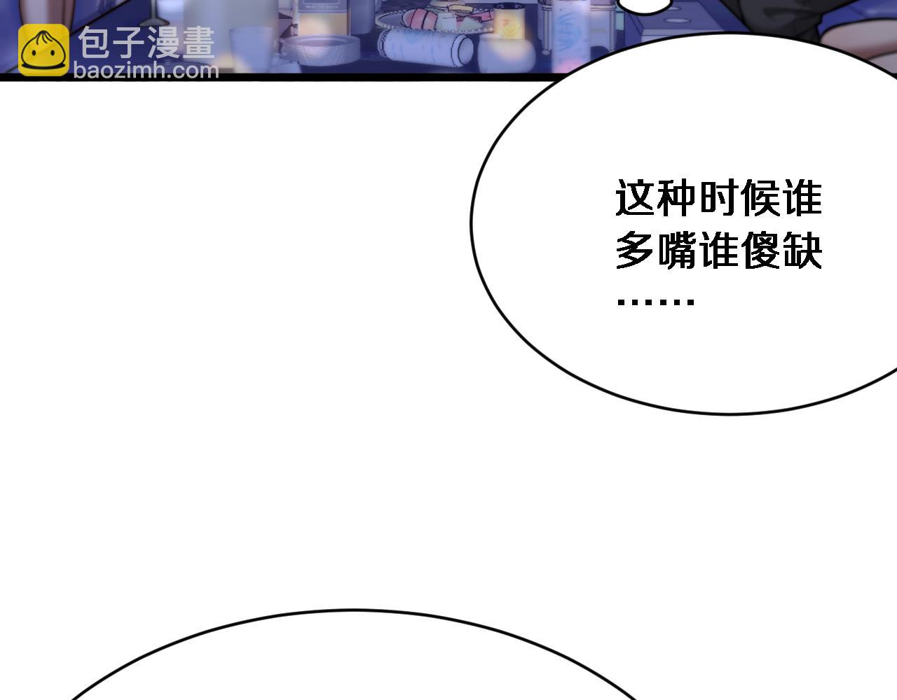 財富自由後，她們獻上了忠誠 - 第5話 陳娜支線即將開啓(2/3) - 1