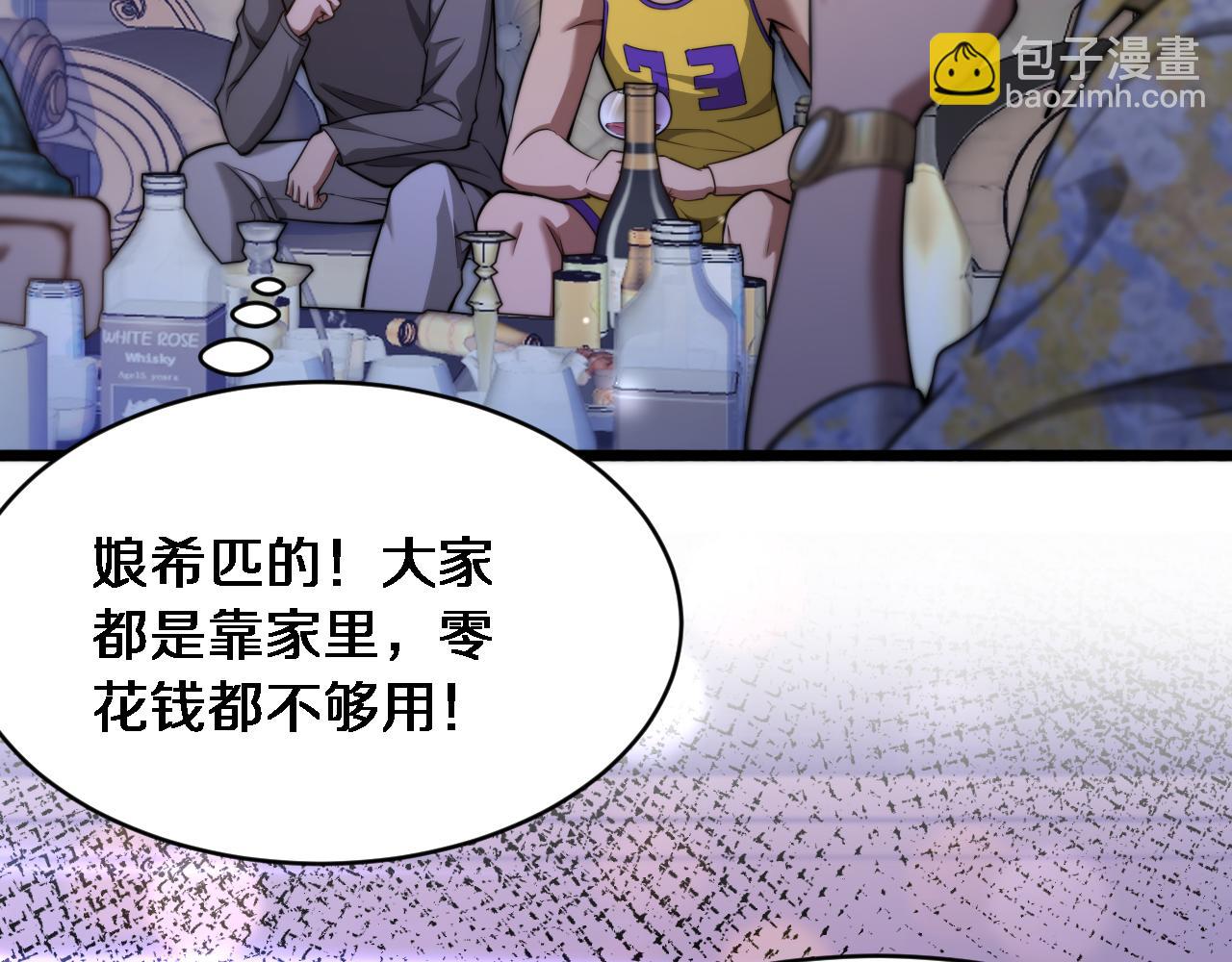 財富自由後，她們獻上了忠誠 - 第5話 陳娜支線即將開啓(2/3) - 6