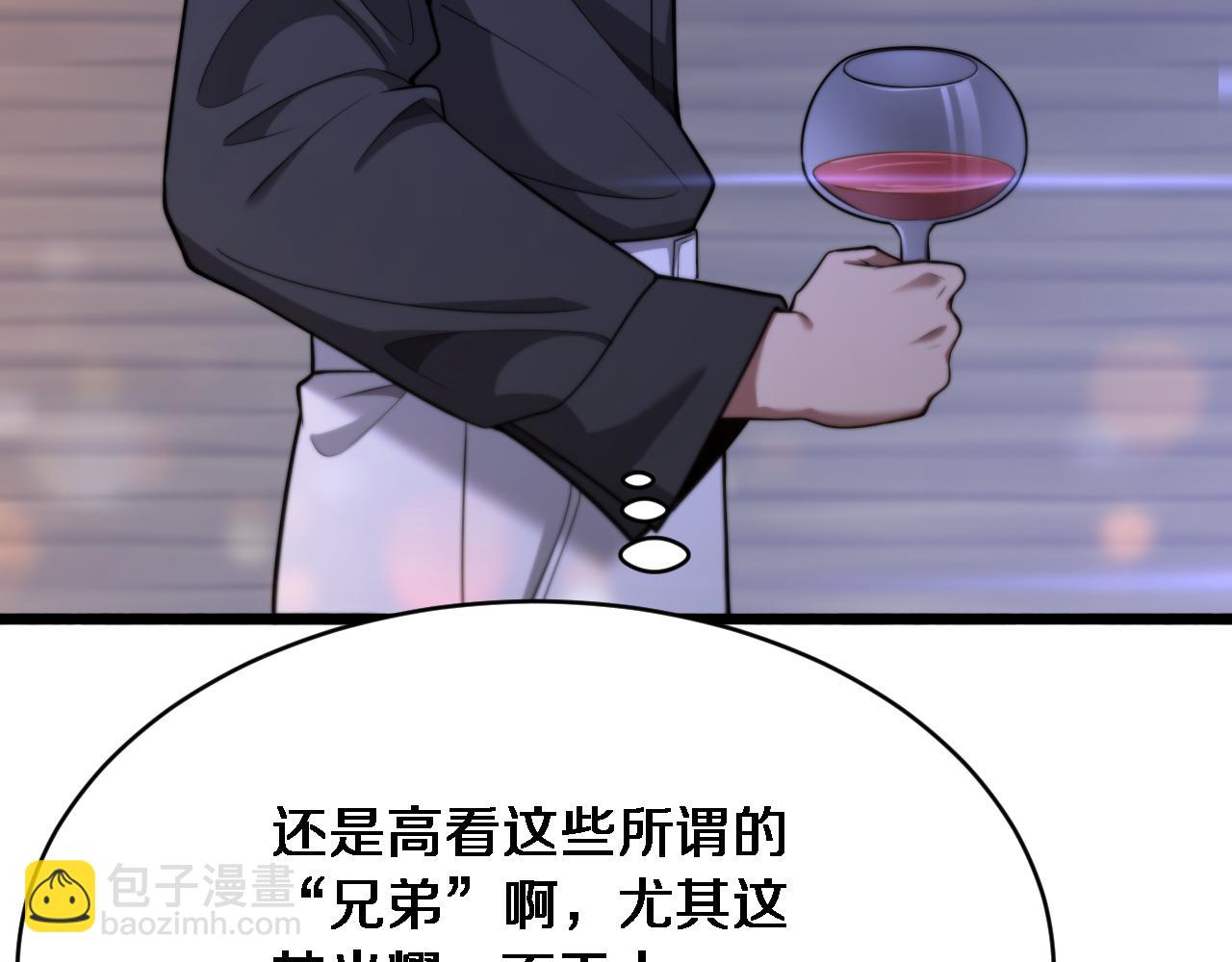 財富自由後，她們獻上了忠誠 - 第5話 陳娜支線即將開啓(2/3) - 1