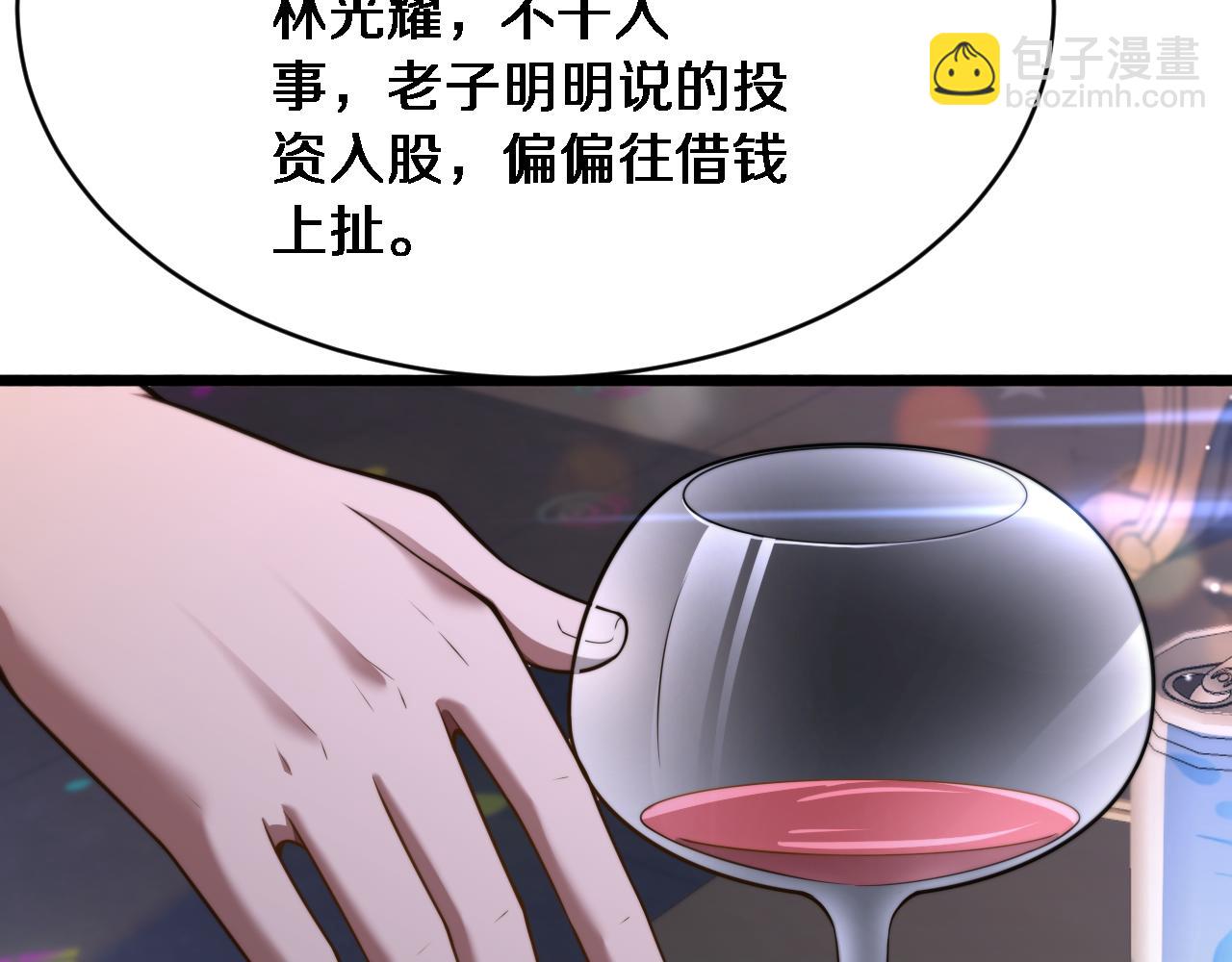 財富自由後，她們獻上了忠誠 - 第5話 陳娜支線即將開啓(2/3) - 2
