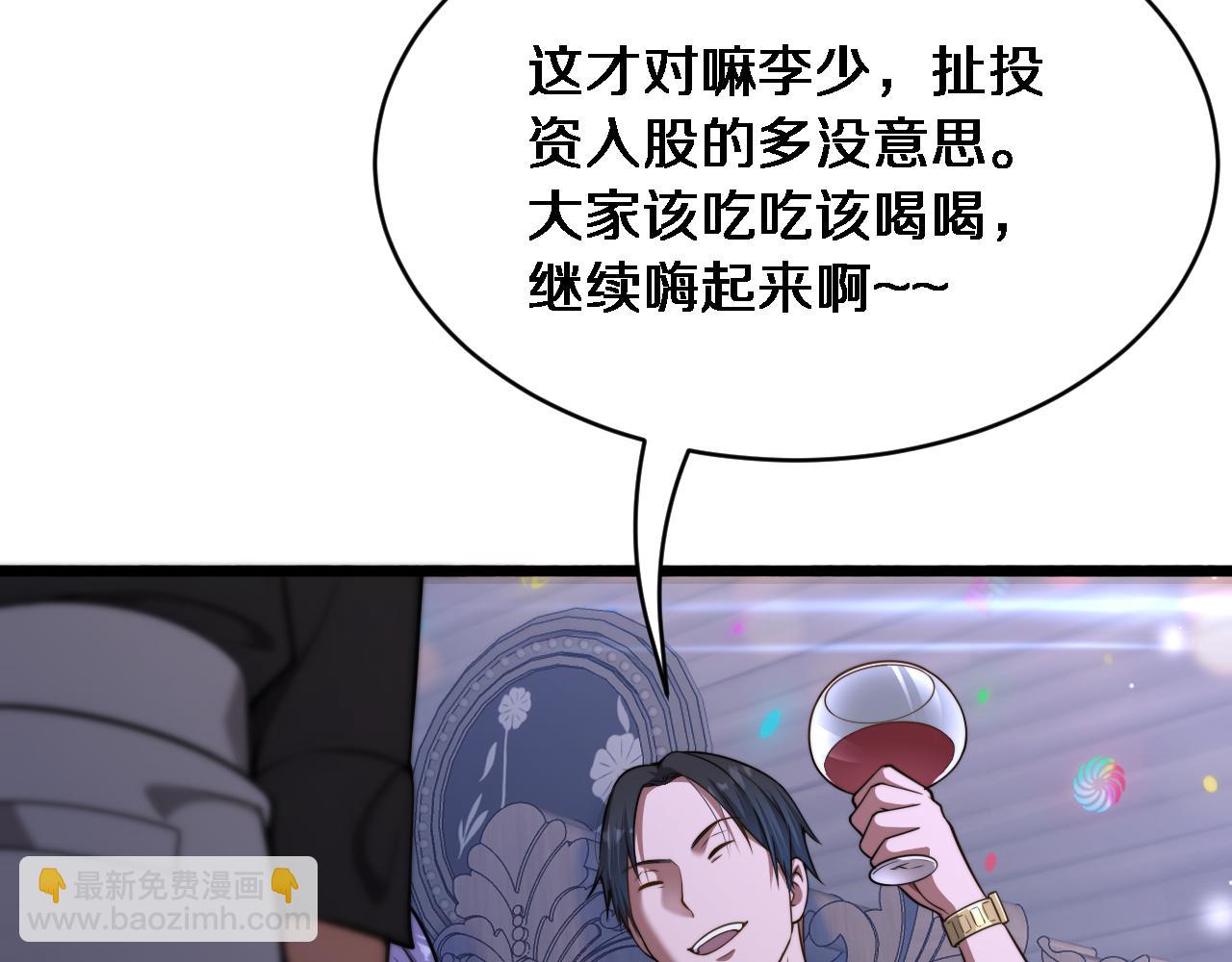 財富自由後，她們獻上了忠誠 - 第5話 陳娜支線即將開啓(2/3) - 4