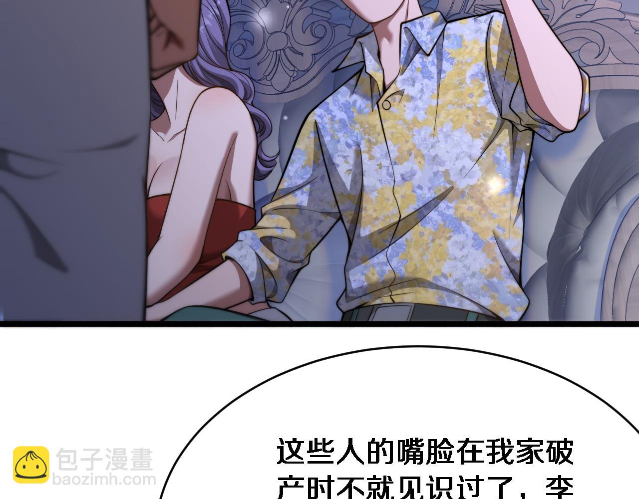 財富自由後，她們獻上了忠誠 - 第5話 陳娜支線即將開啓(2/3) - 5