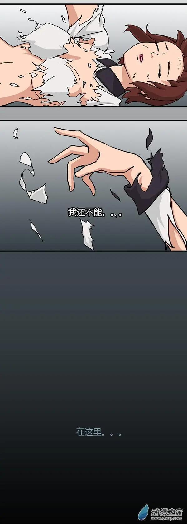 彩虹的安魂曲 - 第10回 孔鳴謙！參上！ - 1