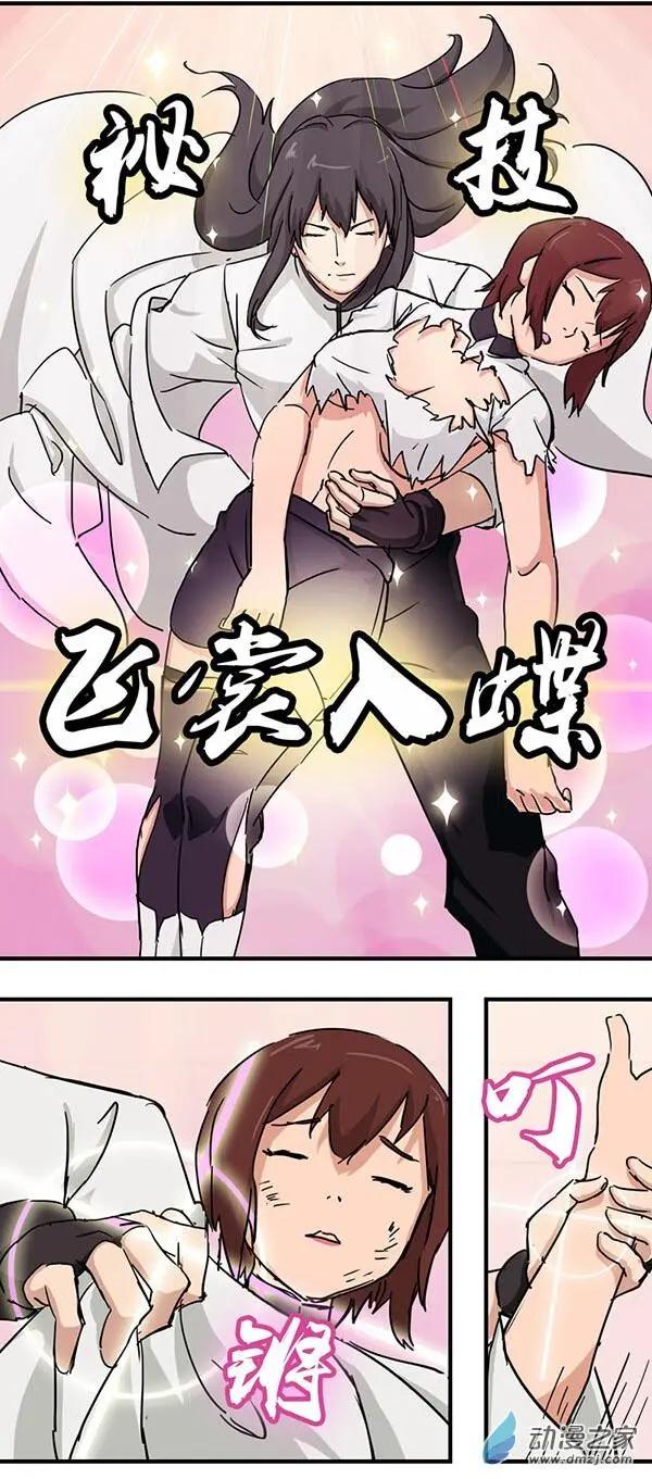 彩虹的安魂曲 - 第10回 孔鳴謙！參上！ - 2