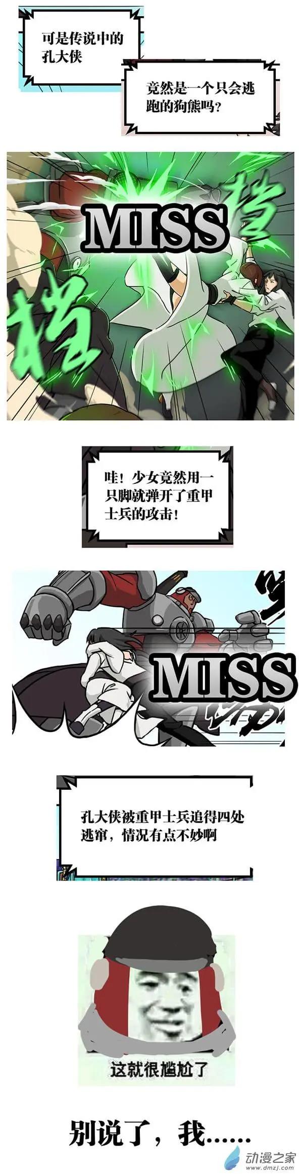彩虹的安魂曲 - 第12回 空鳴流·共鳴傳導 - 2