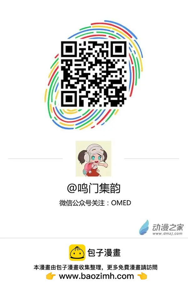彩虹的安魂曲 - 第12回 空鳴流·共鳴傳導 - 3