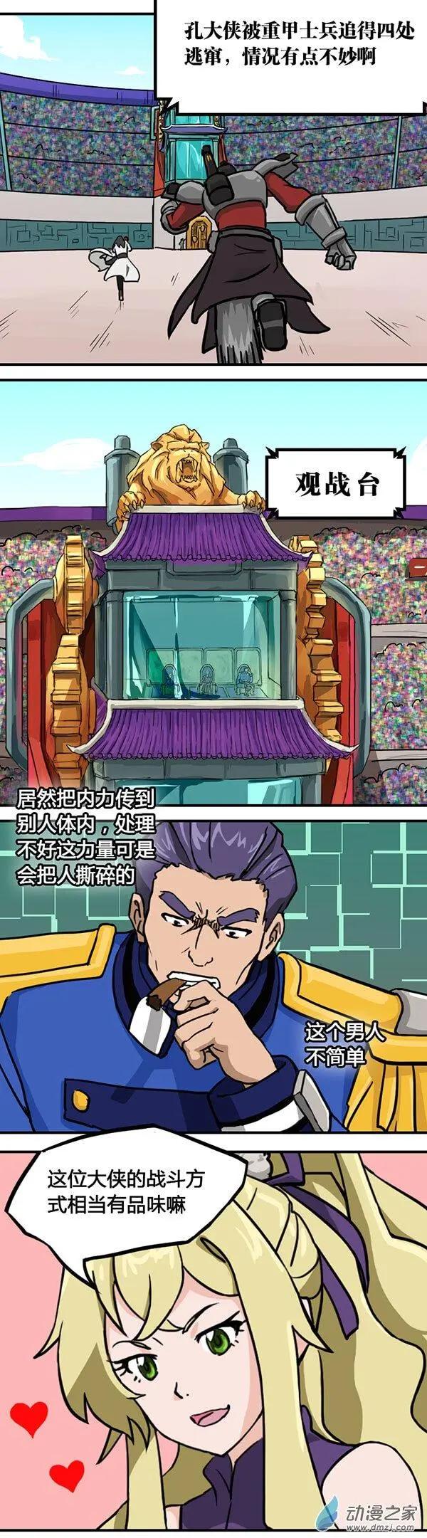 彩虹的安魂曲 - 第12回 空鳴流·共鳴傳導 - 3