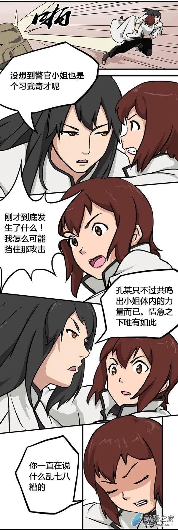 彩虹的安魂曲 - 第12回 空鳴流·共鳴傳導 - 1