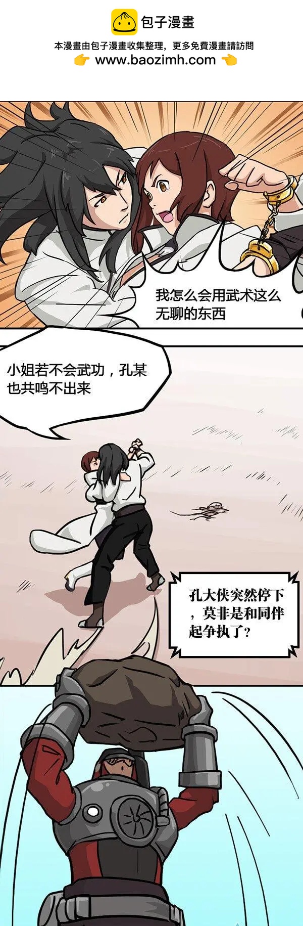 彩虹的安魂曲 - 第12回 空鳴流·共鳴傳導 - 2