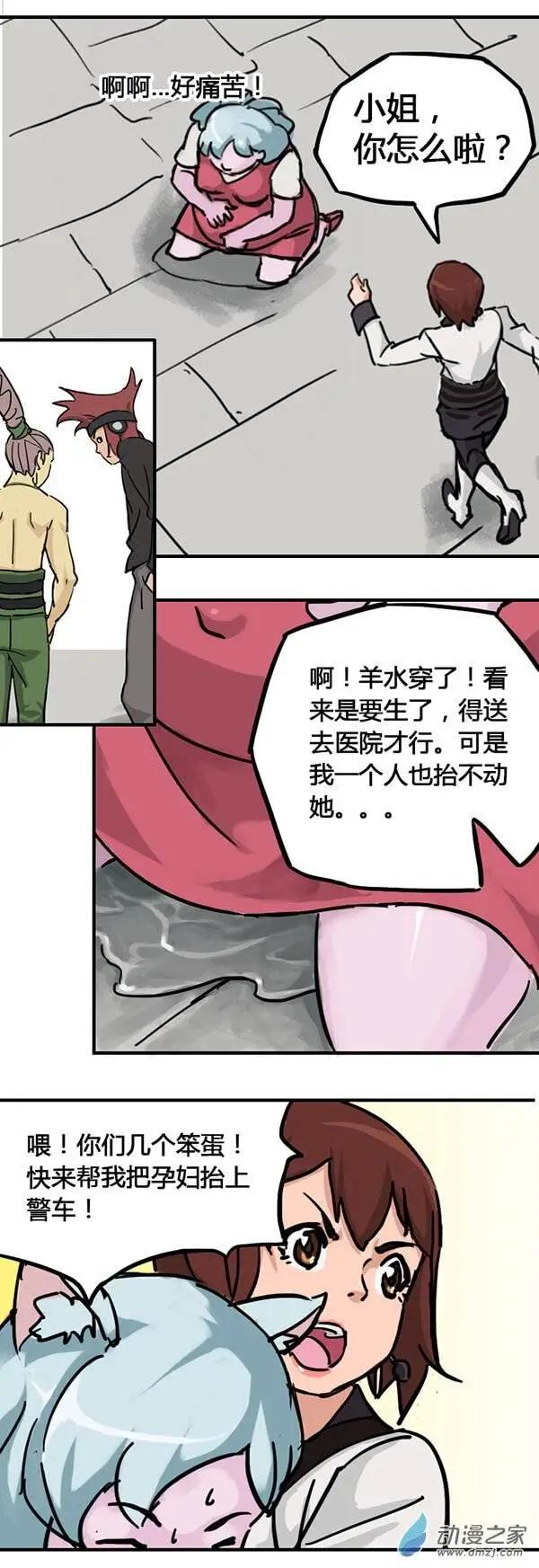 彩虹的安魂曲 - 第02回 正義的救援 - 3