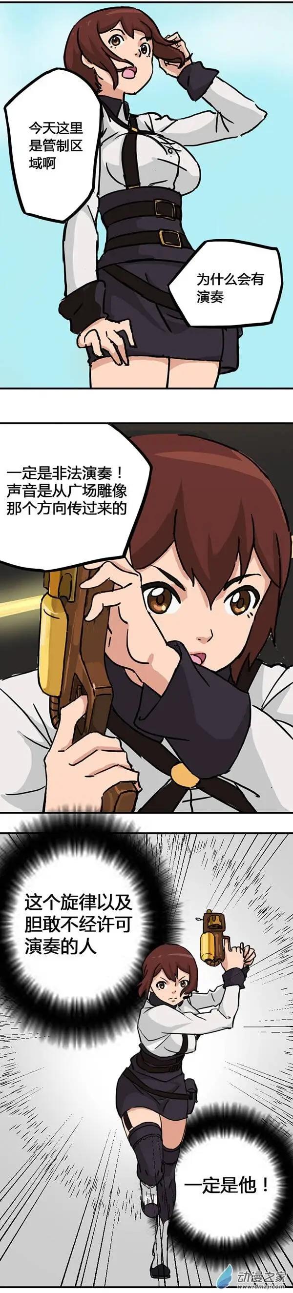 彩虹的安魂曲 - 第04回 調和的旋律 - 2