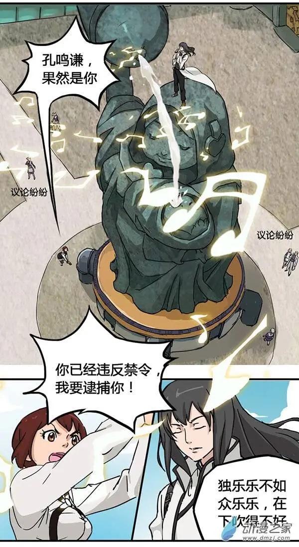 彩虹的安魂曲 - 第04回 調和的旋律 - 2
