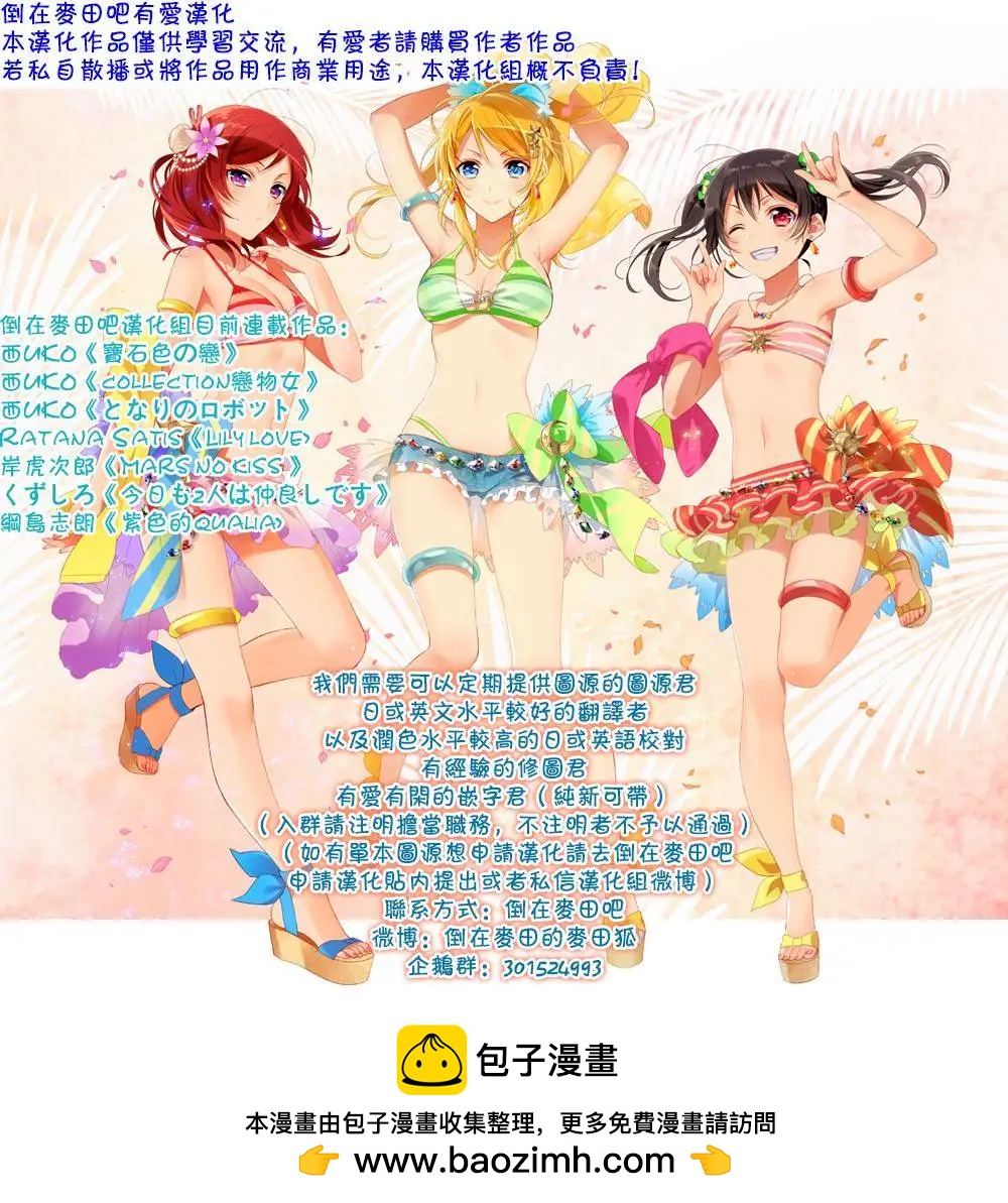 彩虹宮殿 - 第02回 - 5