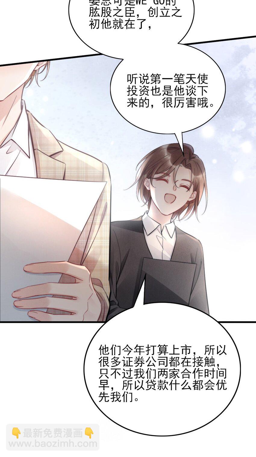 002 我怀疑他是&hellip;&hellip;-第2话