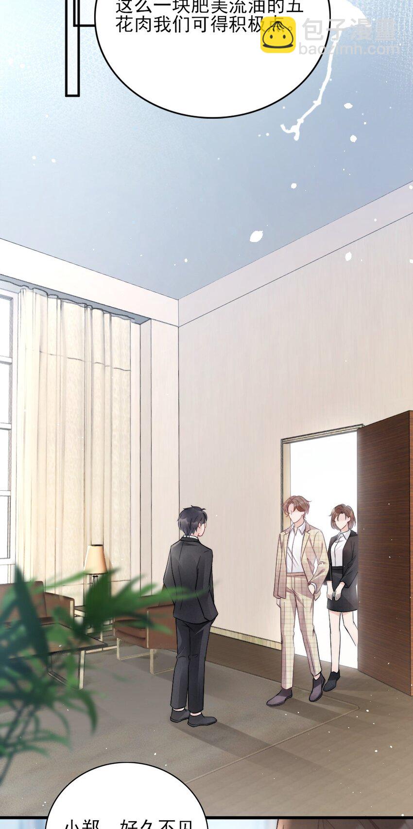 002 我怀疑他是&hellip;&hellip;-第2话