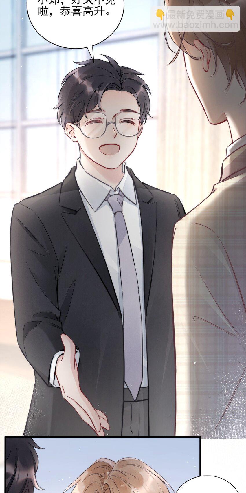 002 我怀疑他是&hellip;&hellip;-第2话