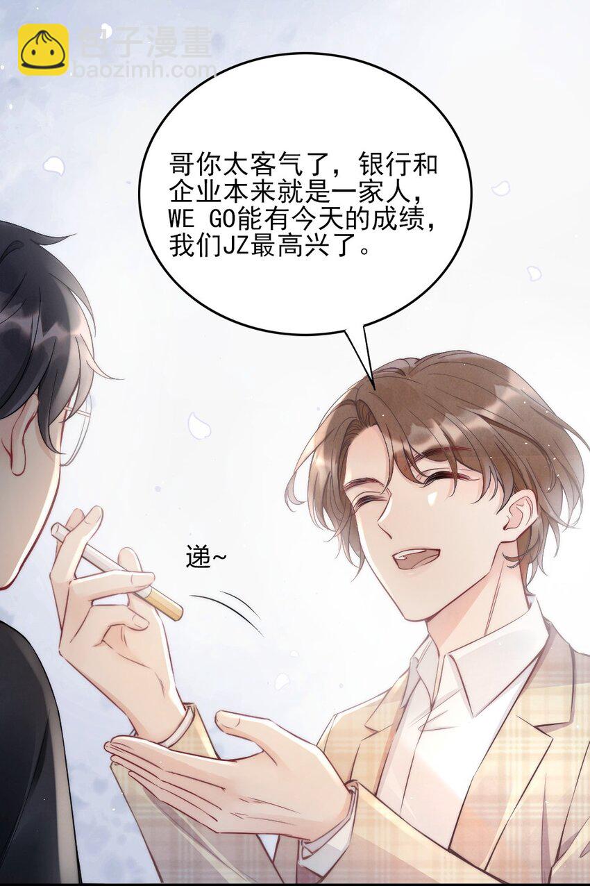 002 我怀疑他是&hellip;&hellip;-第2话