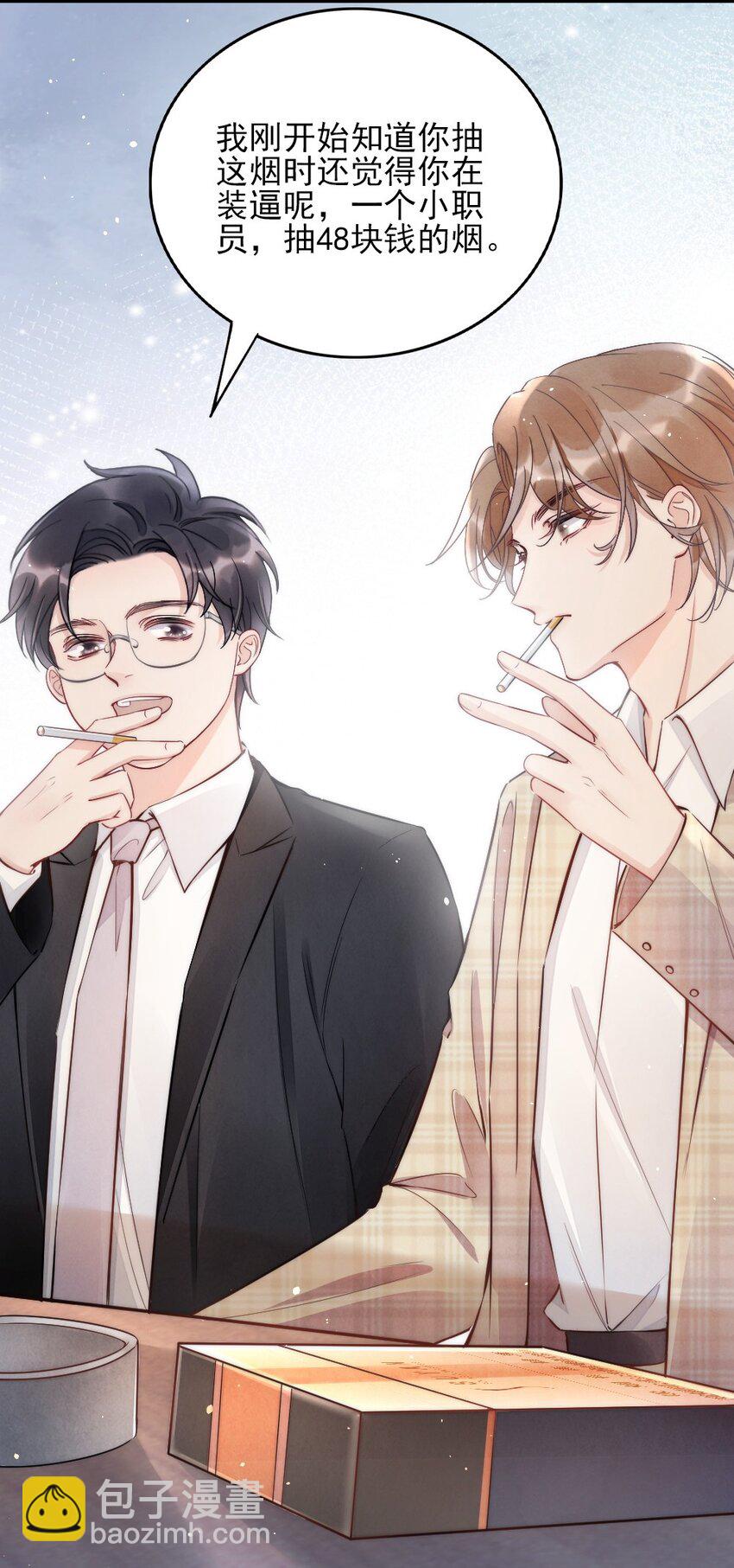 002 我怀疑他是&hellip;&hellip;-第2话