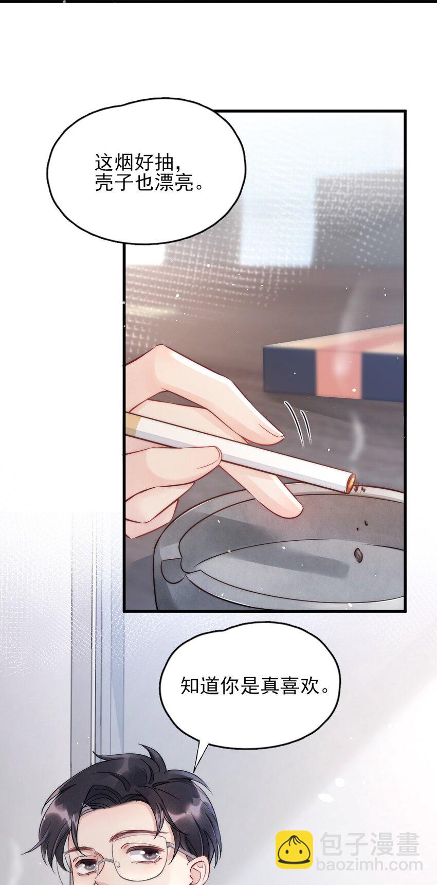 002 我怀疑他是&hellip;&hellip;-第2话