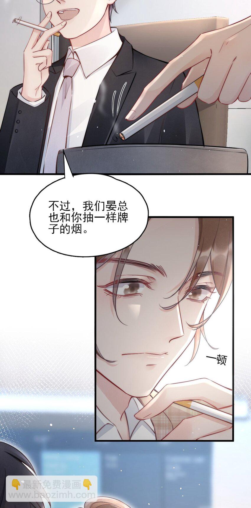 002 我怀疑他是&hellip;&hellip;-第2话