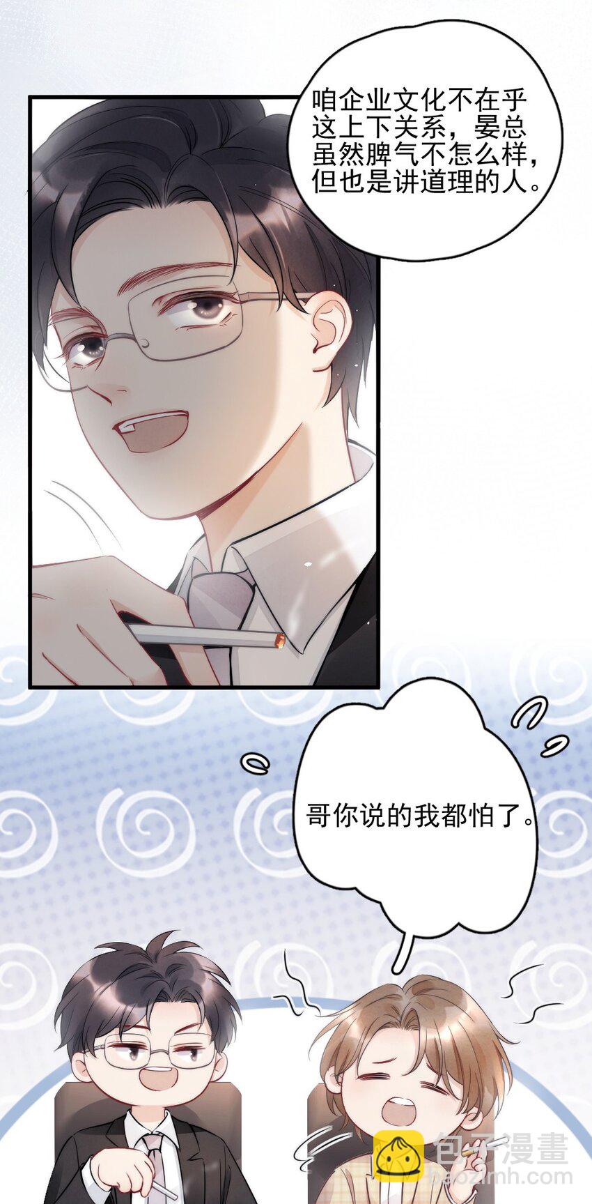 002 我怀疑他是&hellip;&hellip;-第2话