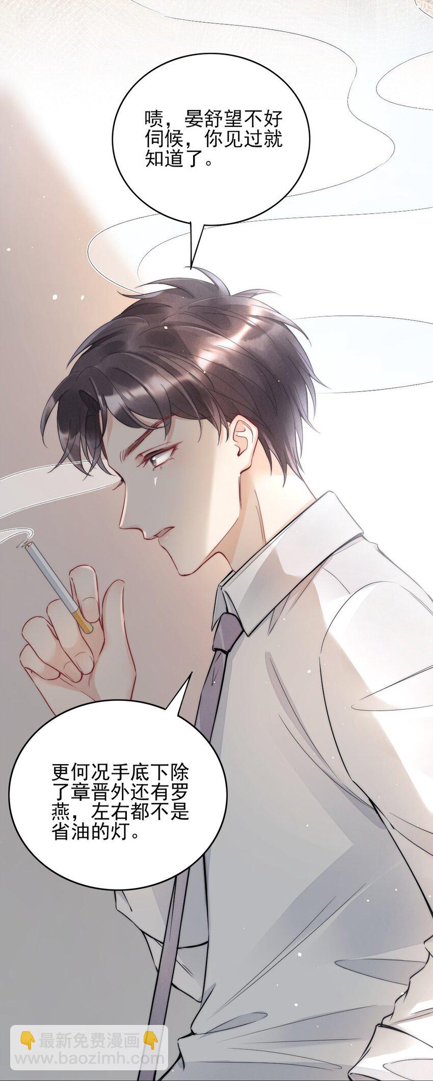 002 我怀疑他是&hellip;&hellip;-第2话