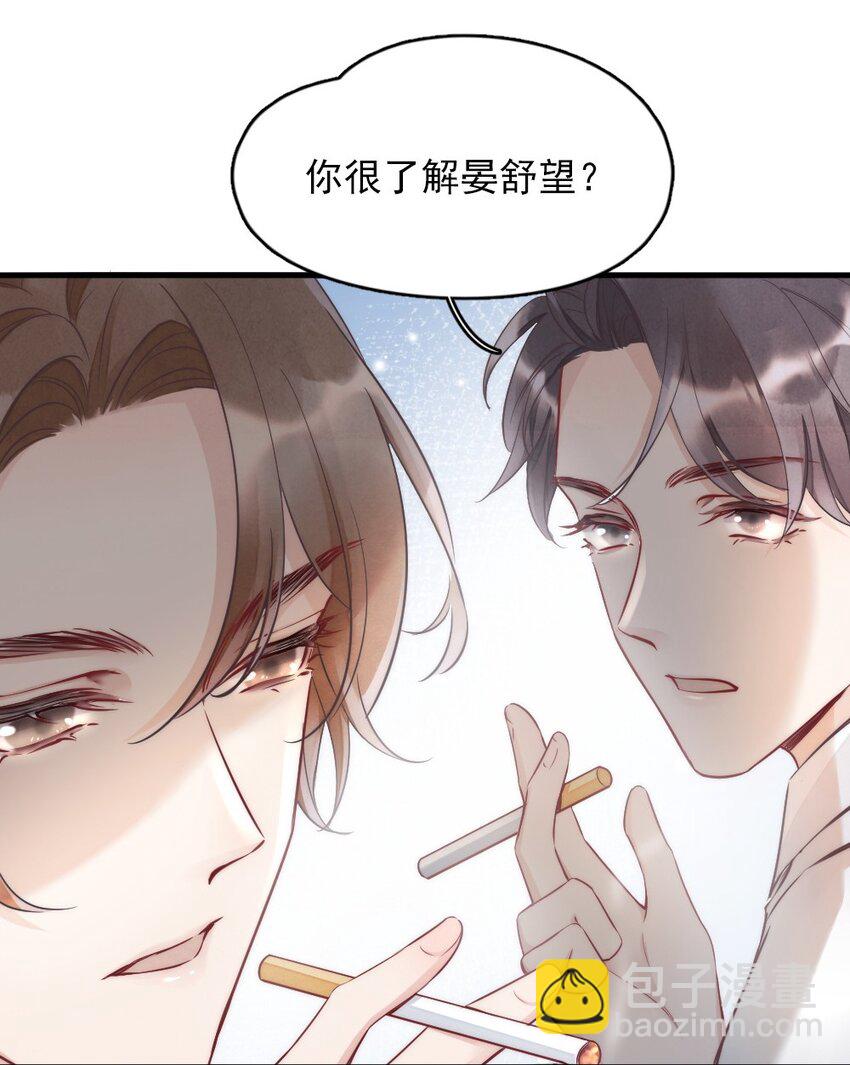 002 我怀疑他是&hellip;&hellip;-第2话