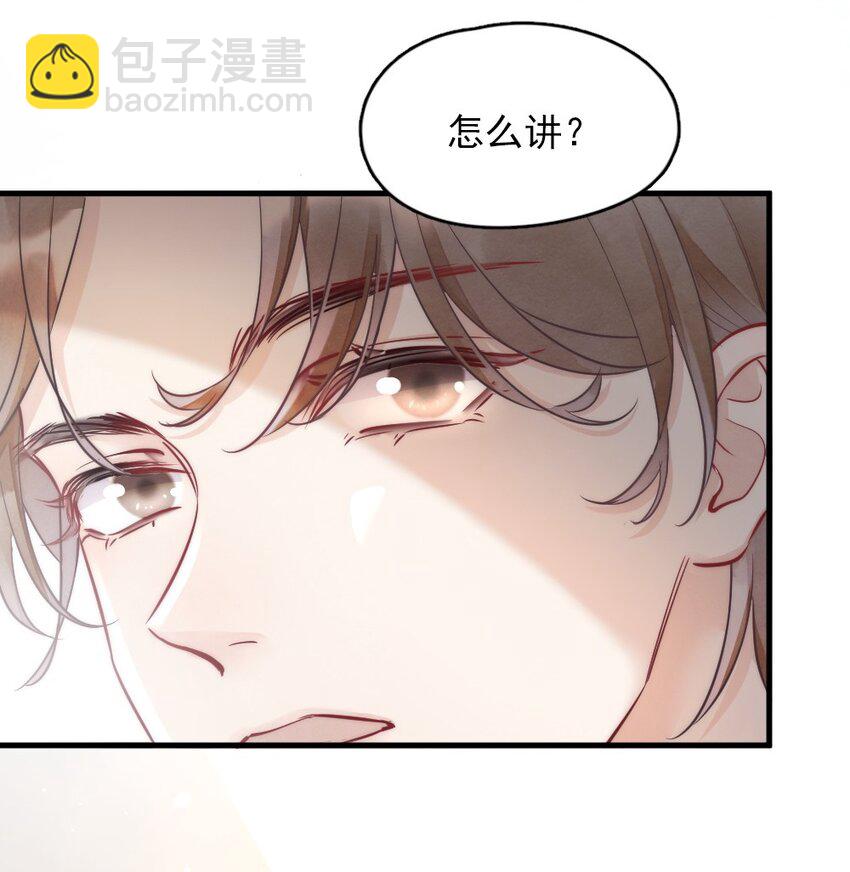 002 我怀疑他是&hellip;&hellip;-第2话