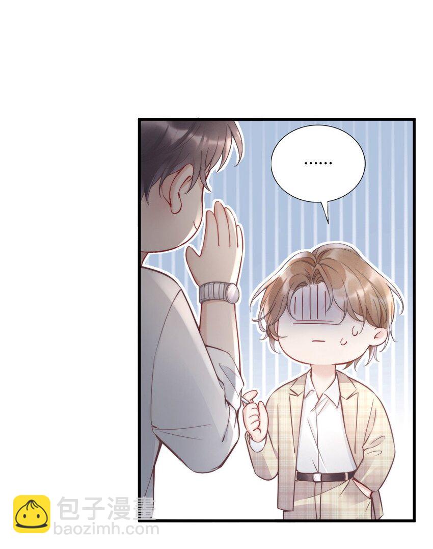 002 我怀疑他是&hellip;&hellip;-第2话