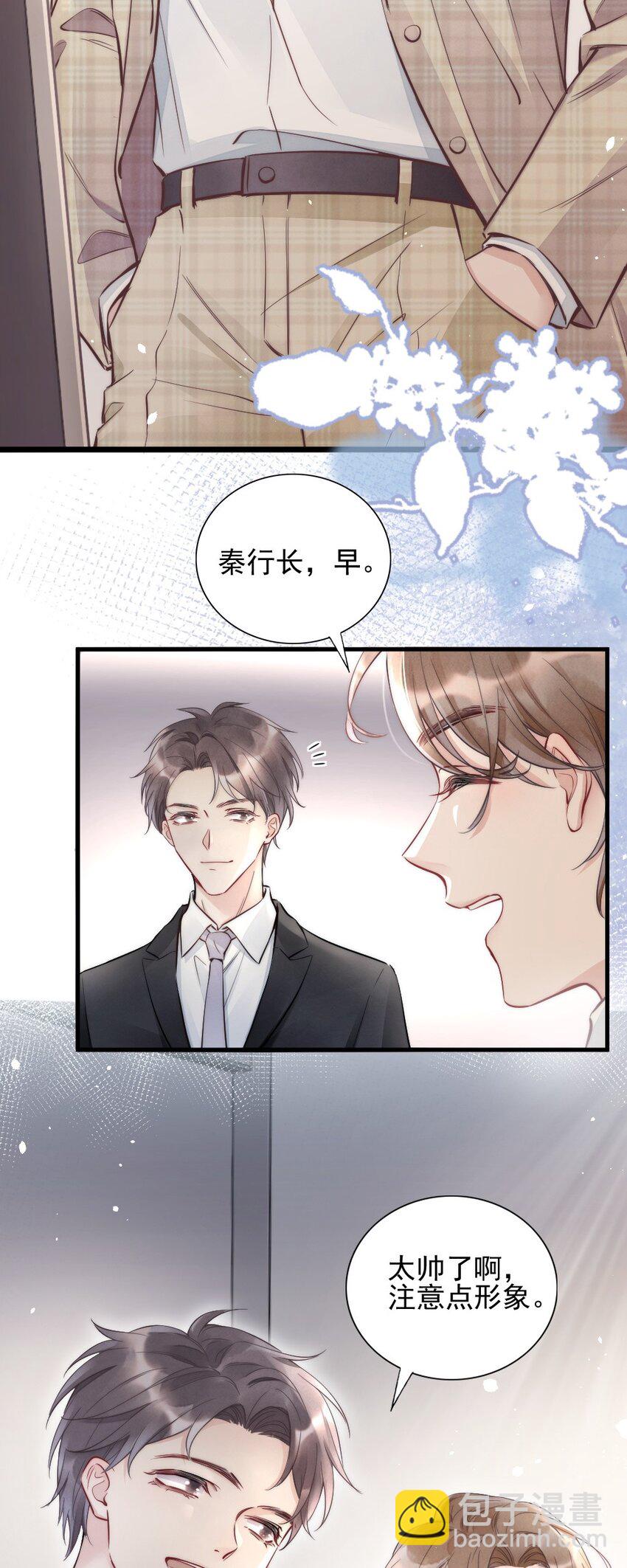 002 我怀疑他是&hellip;&hellip;-第2话