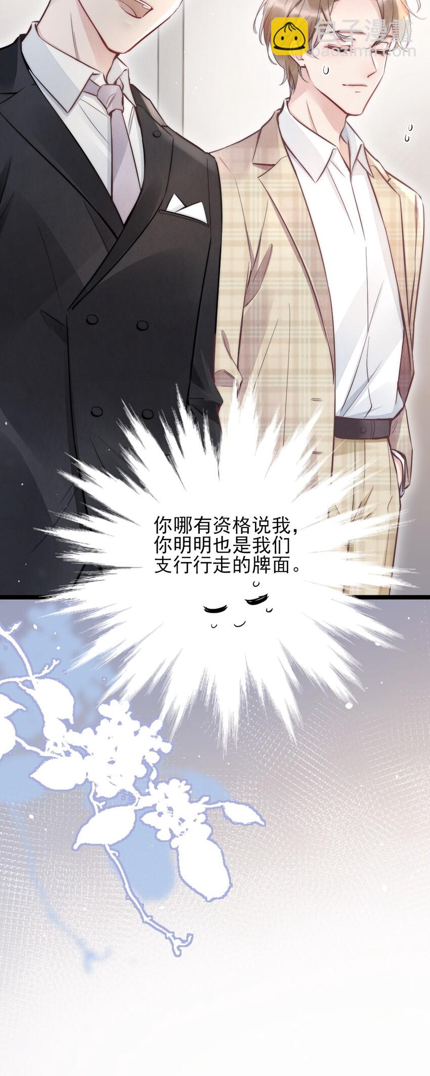 002 我怀疑他是&hellip;&hellip;-第2话