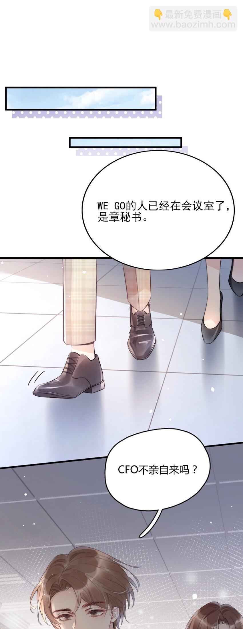 002 我怀疑他是&hellip;&hellip;-第2话