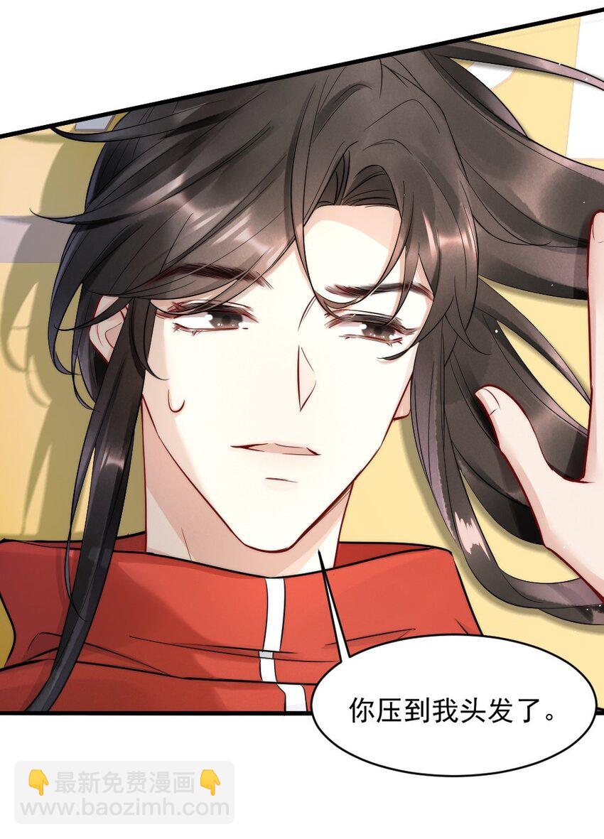 010 篮球场的亲密-第10话