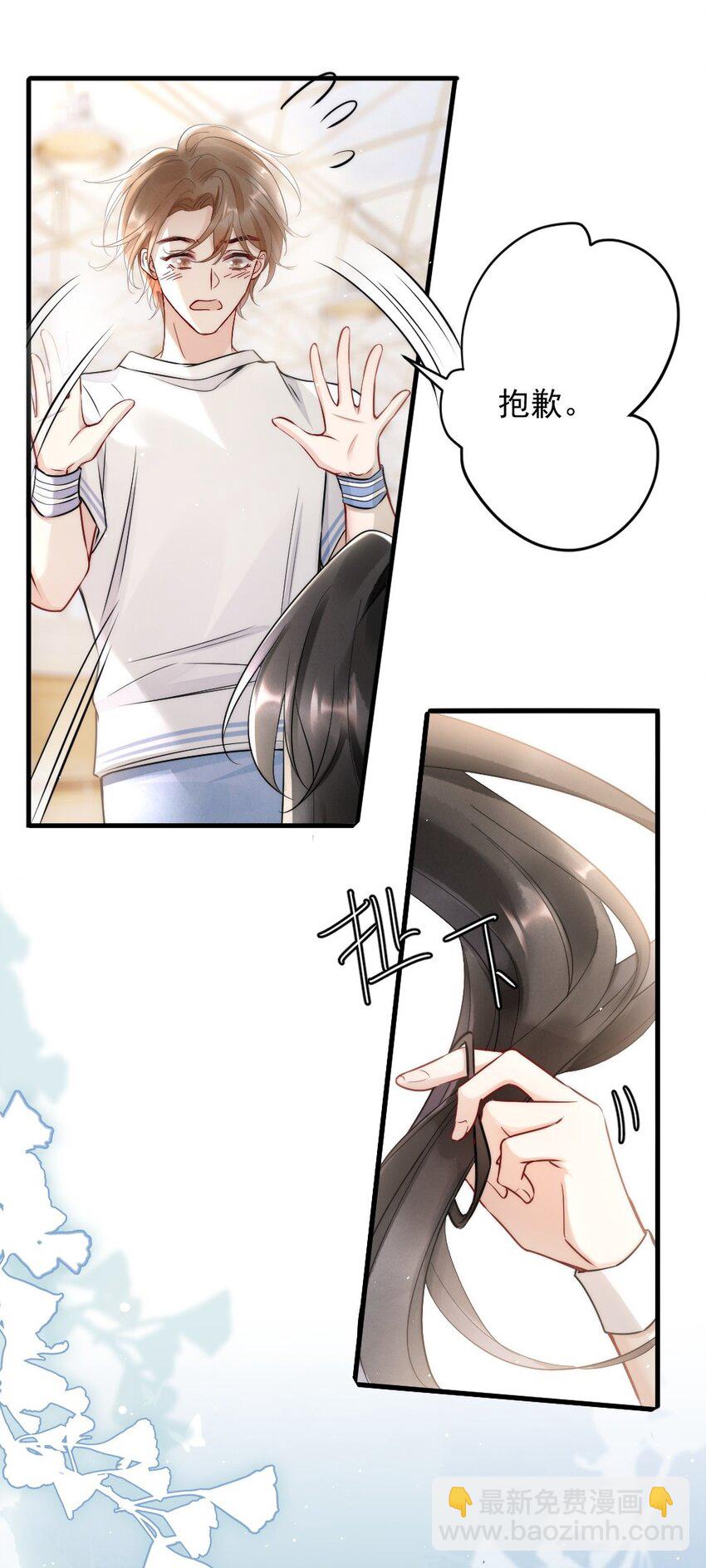 010 篮球场的亲密-第10话