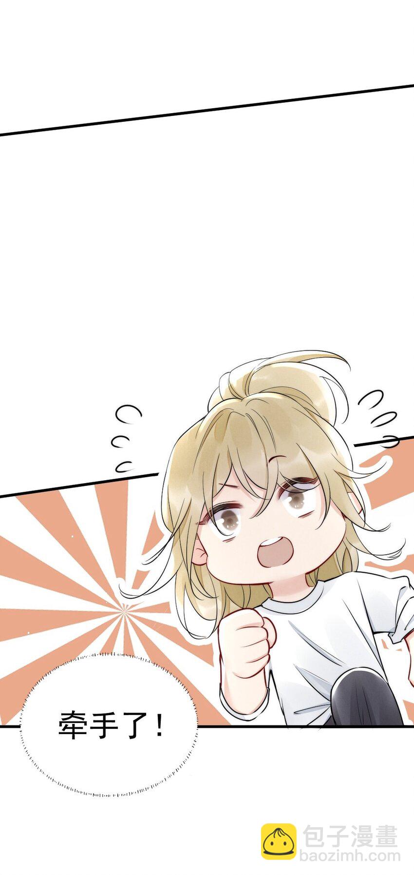 010 篮球场的亲密-第10话