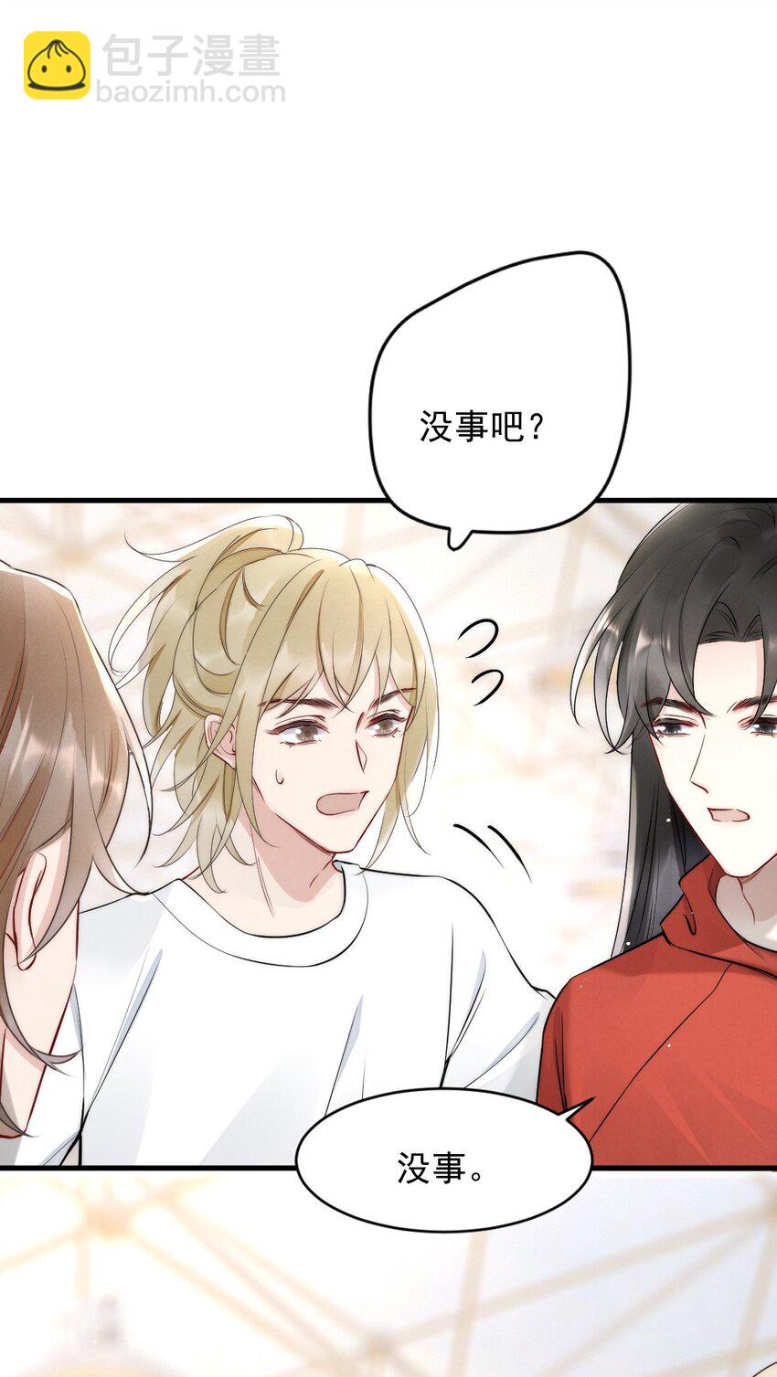 010 篮球场的亲密-第10话